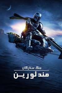 The Mandalorian - Posters