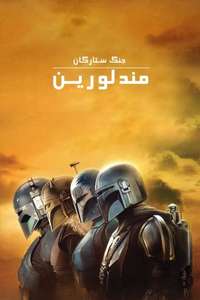 The Mandalorian - Posters