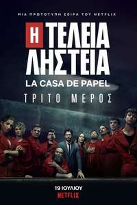 Money Heist - Poster