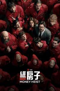Money Heist - Poster