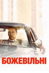 Mad Men - Poster