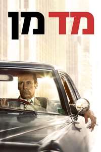 Mad Men - Poster
