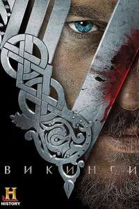 Vikings - Poster