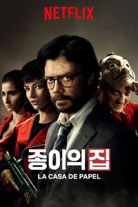 Money Heist - Poster
