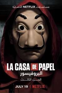Money Heist - Poster