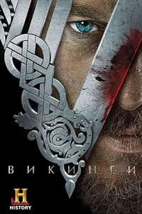 Vikings - Poster