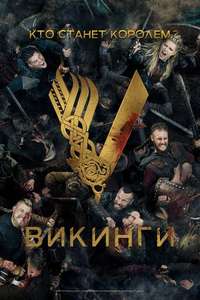 Vikings - Poster