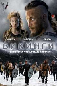 Vikings - Poster