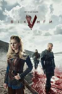 Vikings - Poster