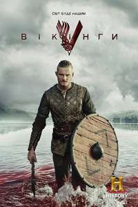 Vikings - Poster