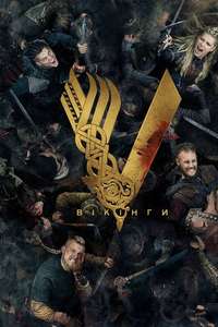 Vikings - Poster