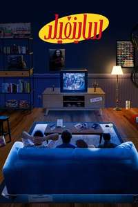 Seinfeld - Poster