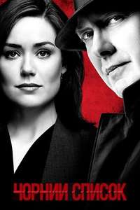 The Blacklist - Posters