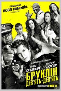 Brooklyn Nine-Nine - Posters