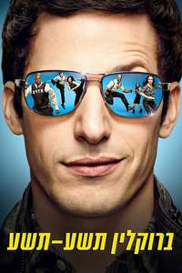 Brooklyn Nine-Nine - Posters