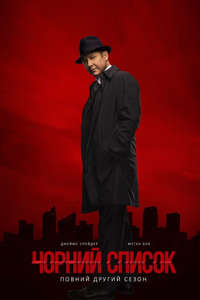 The Blacklist - Posters