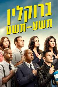 Brooklyn Nine-Nine - Posters