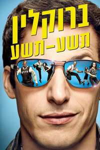 Brooklyn Nine-Nine - Posters