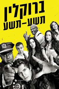 Brooklyn Nine-Nine - Posters