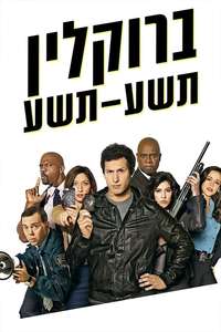 Brooklyn Nine-Nine - Posters