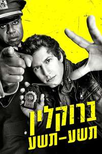 Brooklyn Nine-Nine - Posters