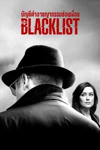The Blacklist - Posters