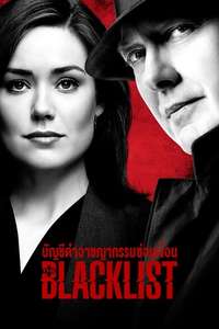 The Blacklist - Posters