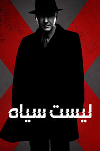 The Blacklist - Posters