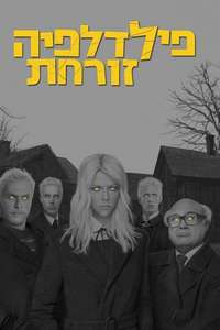 It's Always Sunny in Philadelphia - Posters