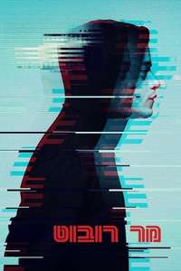 Mr. Robot - Poster