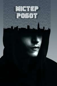 Mr. Robot - Poster