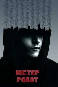 Mr. Robot - Poster
