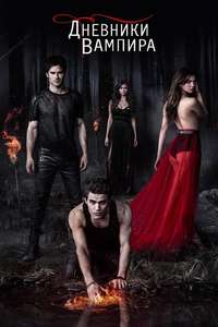 The Vampire Diaries - Posters