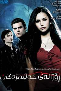 The Vampire Diaries - Posters