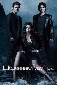 The Vampire Diaries - Posters