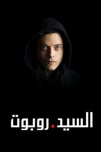 Mr. Robot - Poster