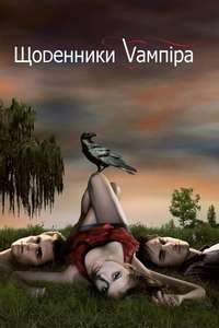 The Vampire Diaries - Posters