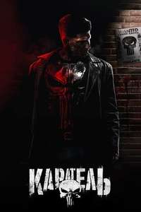 Marvel's The Punisher - Posters