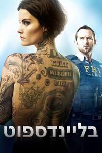 Blindspot - Posters