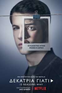13 Reasons Why - Posters