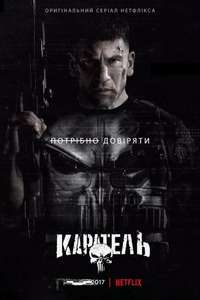 Marvel's The Punisher - Posters