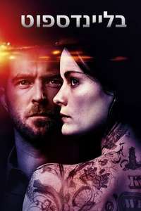 Blindspot - Posters