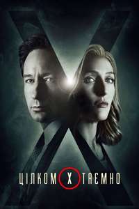 The X-Files - Posters