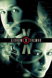 The X-Files - Posters