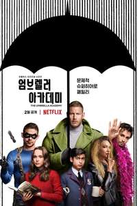 Umbrella Academy - Posters
