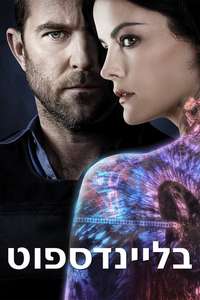 Blindspot - Posters