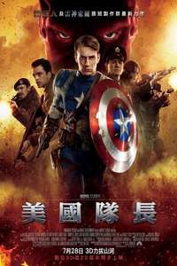 Captain America: The First Avenger - Posters