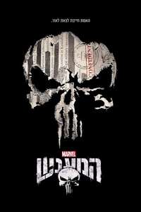 Marvel's The Punisher - Posters