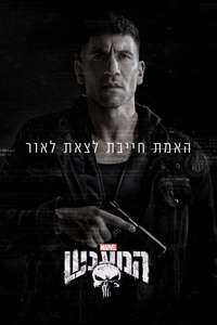 Marvel's The Punisher - Posters