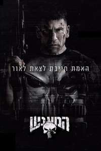 Marvel's The Punisher - Posters